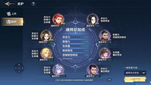 斗罗大陆史莱克学院伙伴哪个好