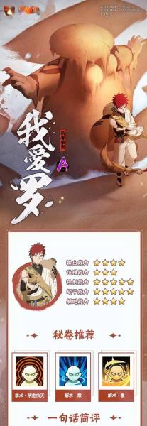 【新忍攻略】除夕时刻
