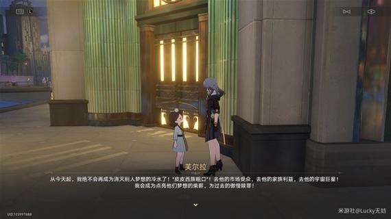 崩坏星穹铁道钟表把戏任务怎么做