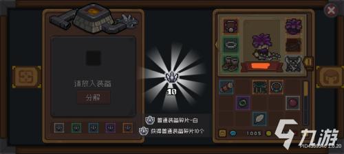 元气骑士前传自动攻击怎么设置
