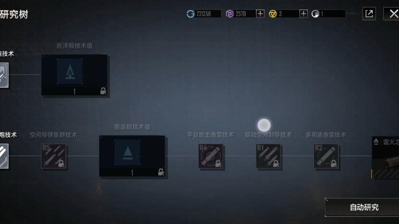 无尽的拉格朗日雷火之星怎么样