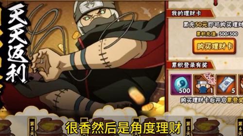 火影忍者手游角都怎么玩