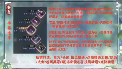 逆水寒手游新版本素问联赛打造怎么选