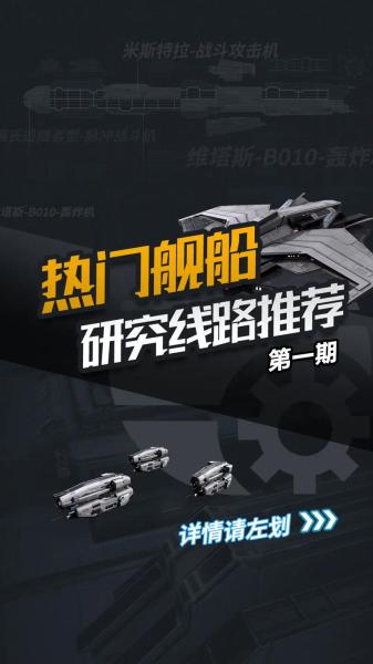 无尽的拉格朗日虚灵隐身导弹艇怎么样