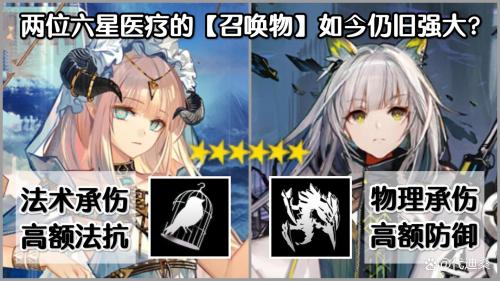 明日方舟六星召唤物哪些比较好用