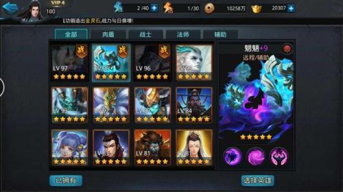 乱斗西游2倏忽怎么玩