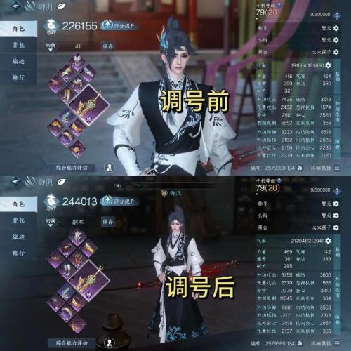 逆水寒手游九州飞光版本怎么提秒伤