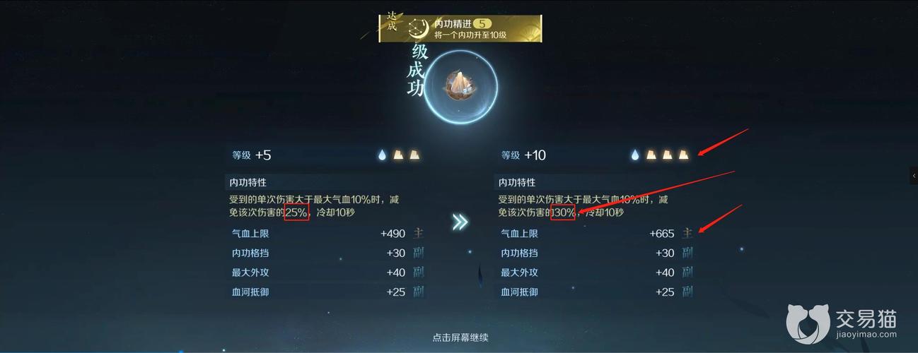 逆水寒手游内功系统玩法是什么