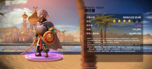 万国觉醒哈拉尔三世怎么样