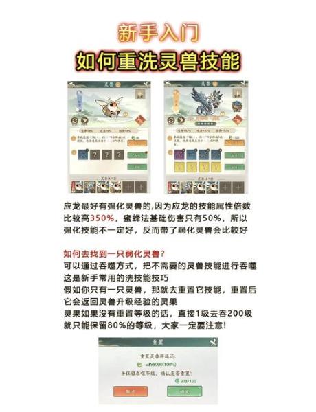寻道大千混沌神兽技能怎么样