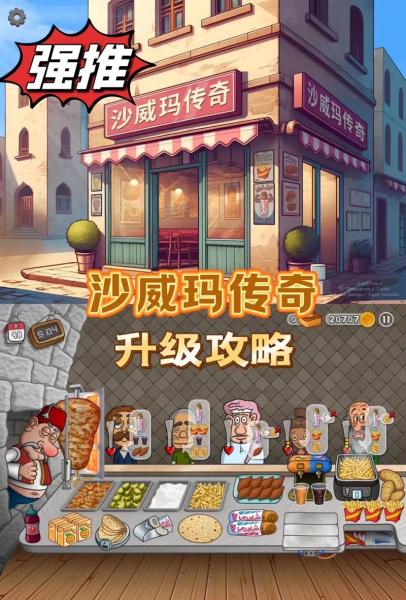 沙威玛传奇新手前期怎么玩