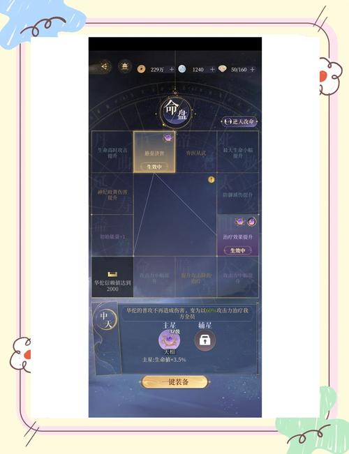 如鸢第七章神秘刺客怎么通关