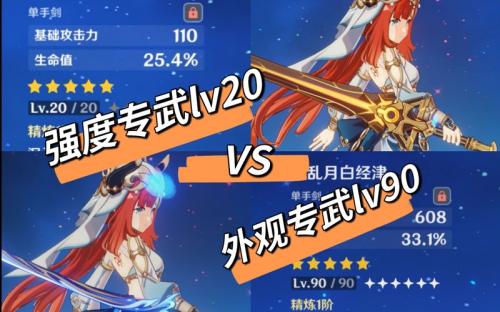 原神妮露武器怎么选择