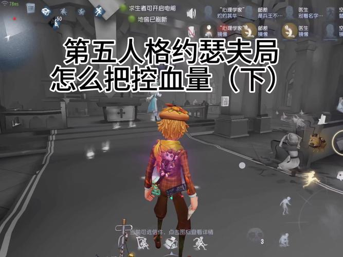 第五人格求生者怎么克制约瑟夫