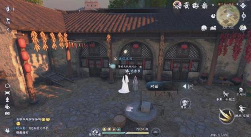 逆水寒手游人间任务怎么做