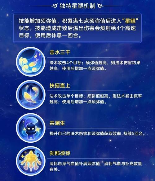 梦幻西游手游须弥海怎么玩
