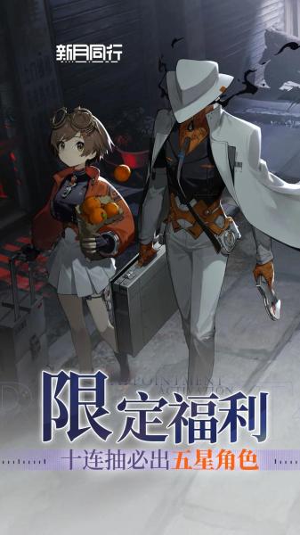 新月同行五星特工哪些值得抽