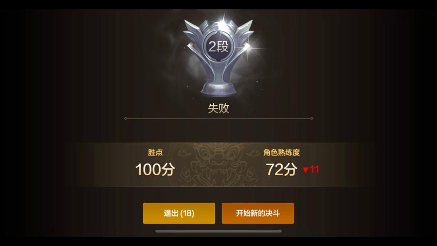 地下城与勇士手游竞技场段位怎么升