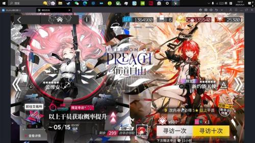 明日方舟怎么攒到三百抽