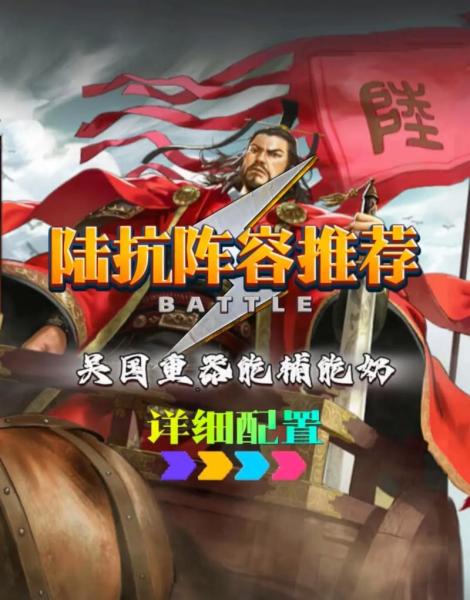 率土之滨陆抗值得培养吗