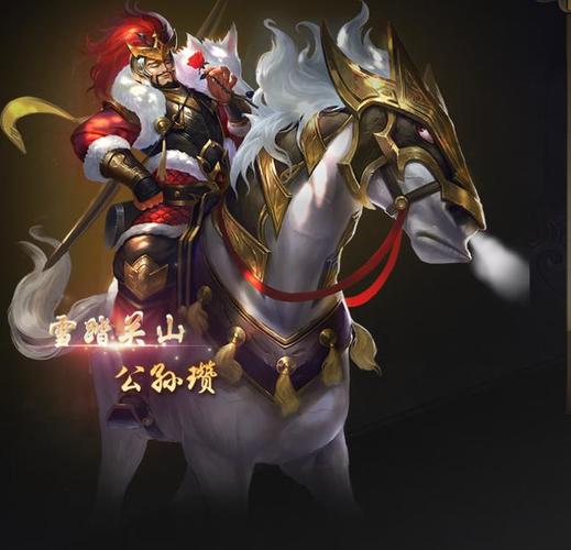 三国志幻想大陆公孙瓒怎么样