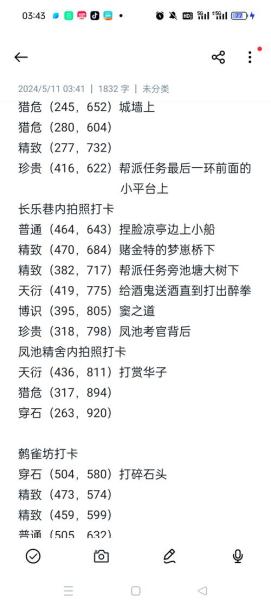 一梦江湖每日必做任务有哪些
