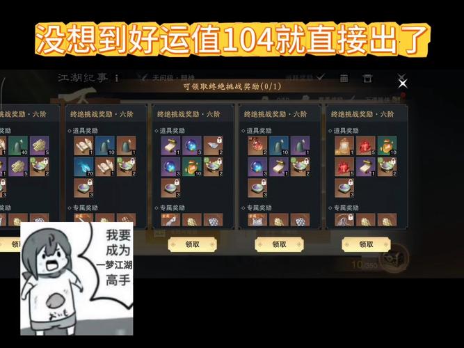 一梦江湖每周必做任务有哪些