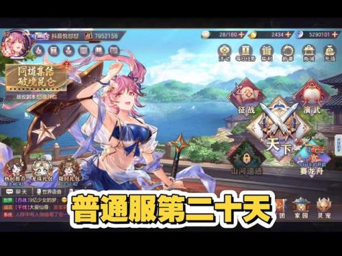 三国志幻想大陆北定中原怎么打