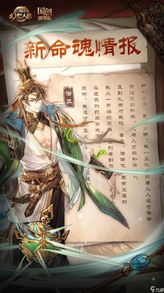 三国志幻想大陆冰霜狼灵怎么样