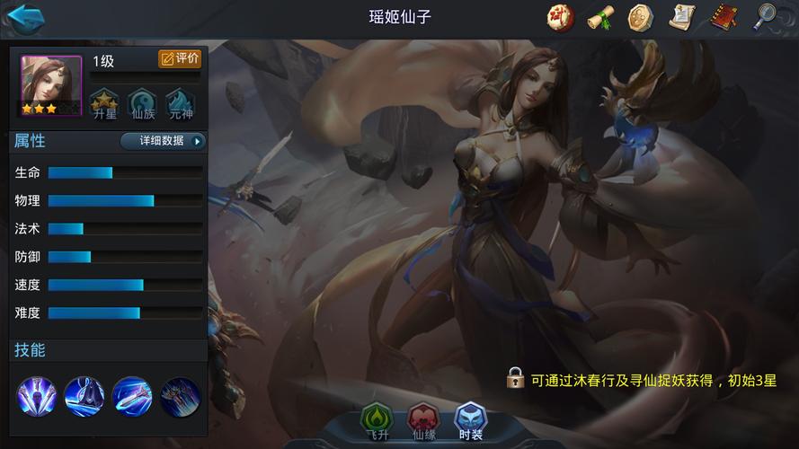 乱斗西游2瑶姬仙子怎么玩