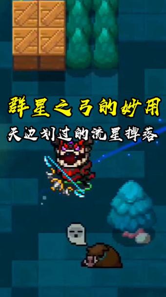 元气骑士群星之弓有什么用