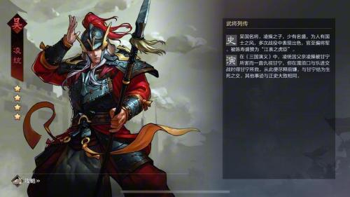 率土之滨凌统值得培养吗