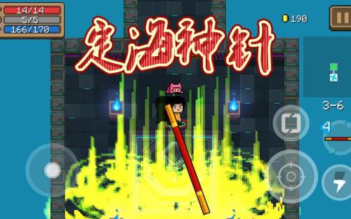 元气骑士定海神针怎么样