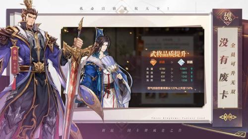 三国志幻想大陆鲲鹏怎么样