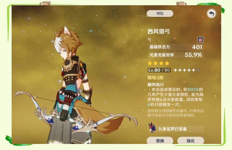 原神西风猎弓有哪些能力