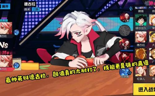 非人学园德古拉怎么玩