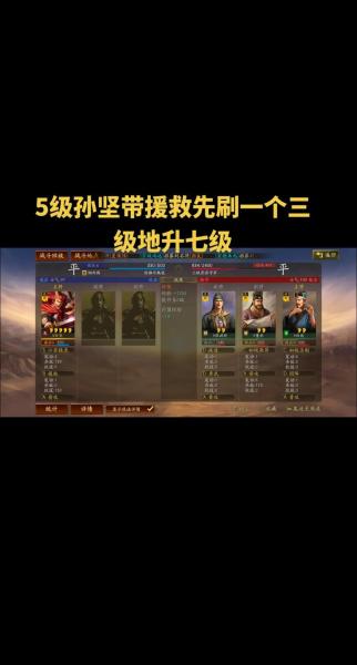 三国志战略版sp孙坚值得培养吗
