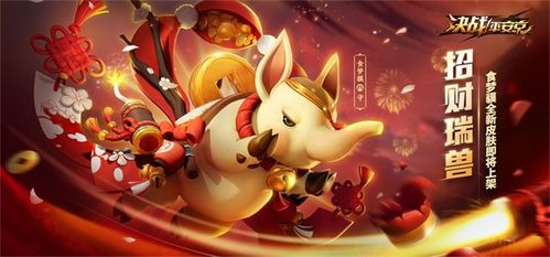 决战平安京食梦貘玩法是什么
