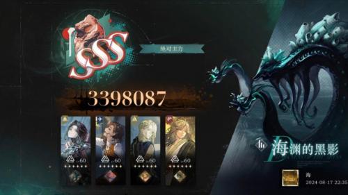 重返未来海渊的黑影怎么通关