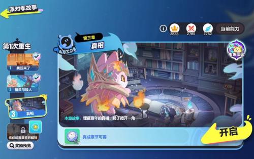 蛋仔派对S20新增主题关卡有哪些