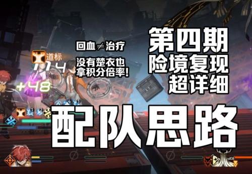 新月同行险境复现怎么通关