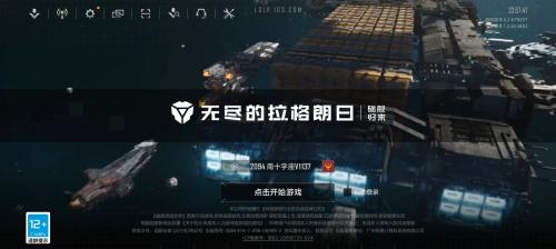 无尽的拉格朗日平民怎么种田
