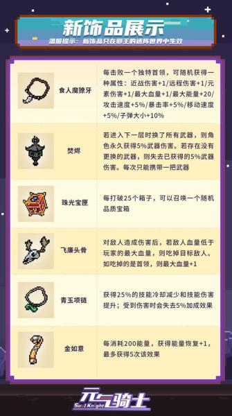 元气骑士大厅物品有什么用