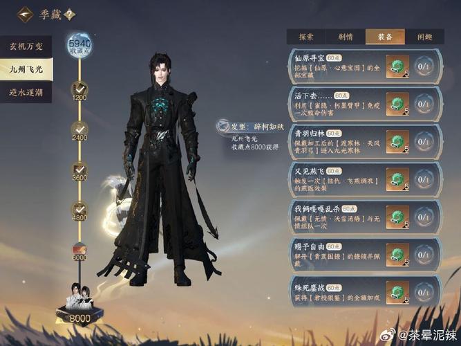 逆水寒手游九州飞光季藏点怎么拿