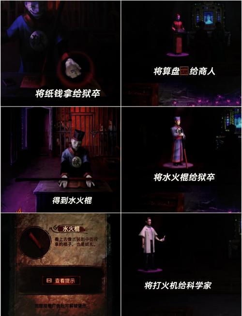 纸嫁衣7卿不负第四章业判怎么过