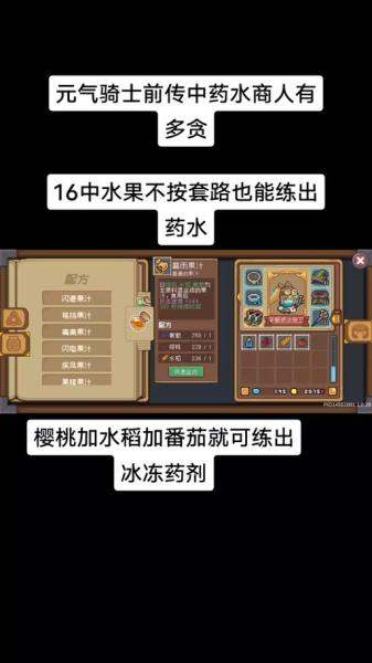 元气骑士全恢复药水有什么用