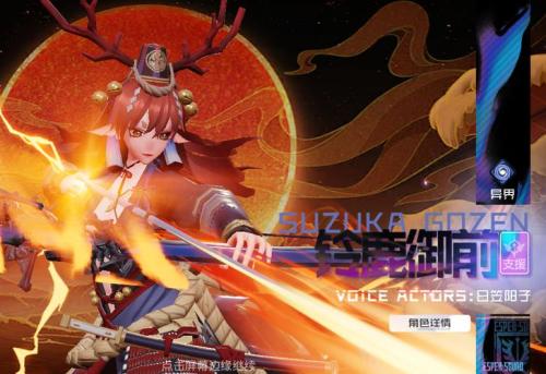 决战平安京铃鹿御前怎么玩