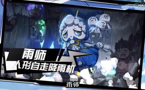 非人学园雨师怎么玩