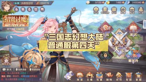 三国志幻想大陆昭珩陆逊怎么玩