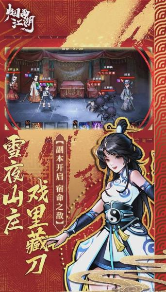 烟雨江湖顾离的钥匙任务怎么做